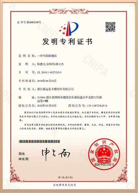 A-detachable-floorboard