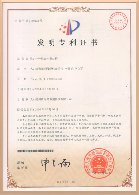 A-combined-wood-plastic-structure