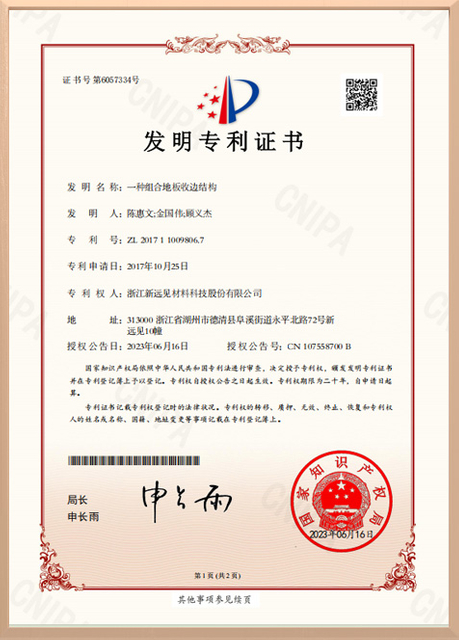 A-combined-floor-tile-edge-banding-structure